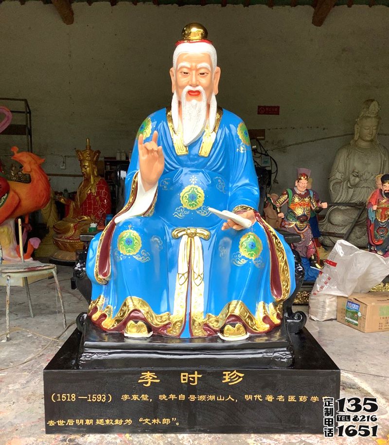 景區(qū)玻璃鋼彩繪古代名醫(yī)李時(shí)珍雕塑
