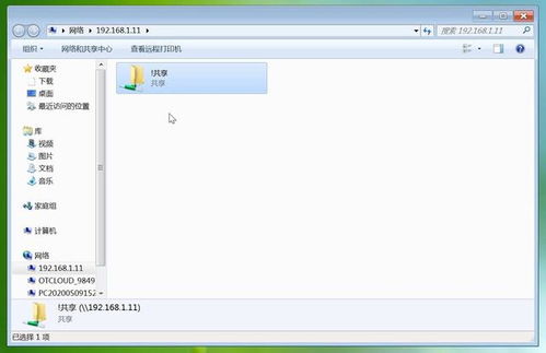 A站手機訪問電腦版及局域網共享圖文教程